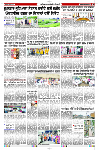 Latest Punjabi Newspaper | Punjabi News Rozana Spokesman Epaper