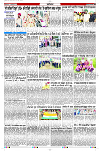 Latest Punjabi Newspaper | Punjabi News Rozana Spokesman Epaper