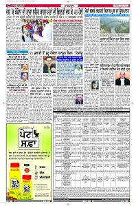 Latest Punjabi Newspaper | Punjabi News Rozana Spokesman Epaper