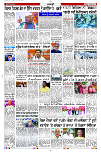 Latest Punjabi Newspaper | Punjabi News Rozana Spokesman Epaper