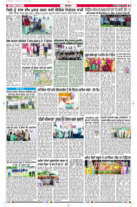 Latest Punjabi Newspaper | Punjabi News Rozana Spokesman Epaper