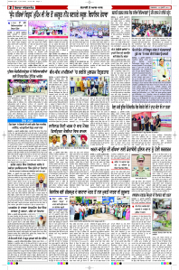 Latest Punjabi Newspaper | Punjabi News Rozana Spokesman Epaper