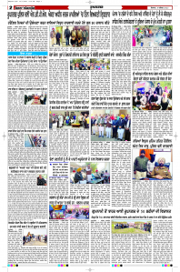 Latest Punjabi Newspaper | Punjabi News Rozana Spokesman Epaper