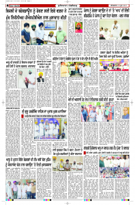 Latest Punjabi Newspaper | Punjabi News Rozana Spokesman Epaper