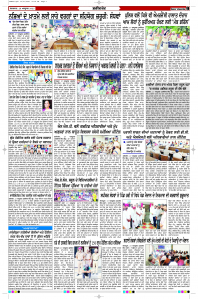 Latest Punjabi Newspaper | Punjabi News Rozana Spokesman Epaper