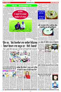 Latest Punjabi Newspaper | Punjabi News Rozana Spokesman Epaper