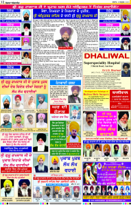 Latest Punjabi Newspaper | Punjabi News Rozana Spokesman Epaper
