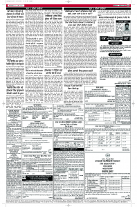 Epaper Rozana Spokesman