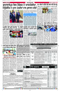 Latest Punjabi Newspaper | Punjabi News Rozana Spokesman Epaper