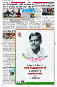 Latest Punjabi Newspaper | Punjabi News Rozana Spokesman Epaper