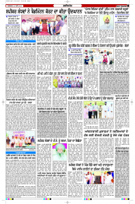 Latest Punjabi Newspaper | Punjabi News Rozana Spokesman Epaper