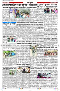 Latest Punjabi Newspaper | Punjabi News Rozana Spokesman Epaper