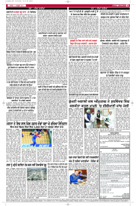 Epaper Rozana Spokesman