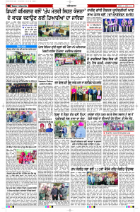 Latest Punjabi Newspaper | Punjabi News Rozana Spokesman Epaper