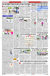 Latest Punjabi Newspaper | Punjabi News Rozana Spokesman Epaper