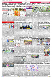 Latest Punjabi Newspaper | Punjabi News Rozana Spokesman Epaper