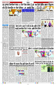 Latest Punjabi Newspaper | Punjabi News Rozana Spokesman Epaper