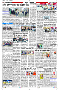 Latest Punjabi Newspaper | Punjabi News Rozana Spokesman Epaper