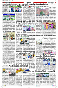 Latest Punjabi Newspaper | Punjabi News Rozana Spokesman Epaper