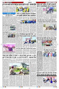 Latest Punjabi Newspaper | Punjabi News Rozana Spokesman Epaper