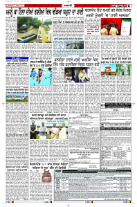 Epaper Rozana Spokesman