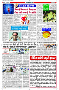 Latest Punjabi Newspaper | Punjabi News Rozana Spokesman Epaper