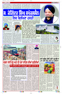 Latest Punjabi Newspaper | Punjabi News Rozana Spokesman Epaper