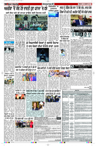 Latest Punjabi Newspaper | Punjabi News Rozana Spokesman Epaper