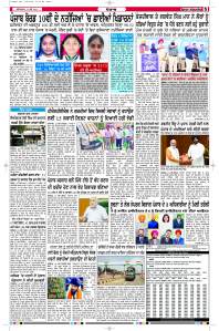 Latest Punjabi Newspaper | Punjabi News Rozana Spokesman Epaper