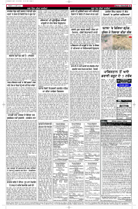 Latest Punjabi Newspaper | Punjabi News Rozana Spokesman Epaper
