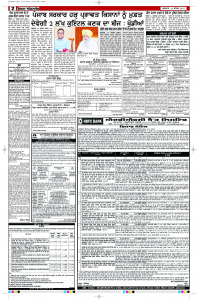 Latest Punjabi Newspaper | Punjabi News Rozana Spokesman Epaper