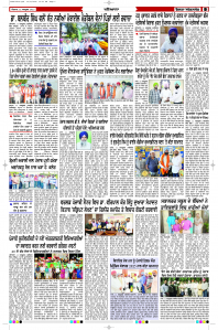 Latest Punjabi Newspaper | Punjabi News Rozana Spokesman Epaper
