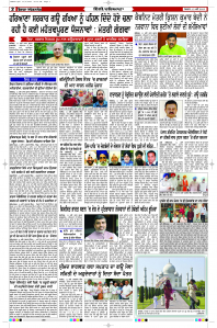 Latest Punjabi Newspaper | Punjabi News Rozana Spokesman Epaper