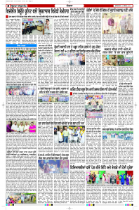 Latest Punjabi Newspaper | Punjabi News Rozana Spokesman Epaper