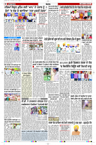 Epaper Rozana Spokesman
