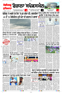 Latest Punjabi Newspaper | Punjabi News Rozana Spokesman Epaper