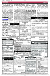 Latest Punjabi Newspaper | Punjabi News Rozana Spokesman Epaper