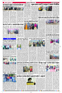 Latest Punjabi Newspaper | Punjabi News Rozana Spokesman Epaper