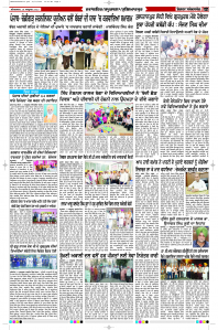 Latest Punjabi Newspaper | Punjabi News Rozana Spokesman Epaper