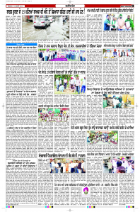 Latest Punjabi Newspaper | Punjabi News Rozana Spokesman Epaper