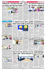 Latest Punjabi Newspaper | Punjabi News Rozana Spokesman Epaper