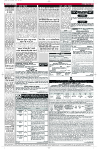 Latest Punjabi Newspaper | Punjabi News Rozana Spokesman Epaper