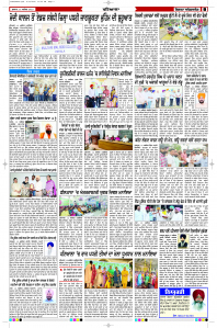 Latest Punjabi Newspaper | Punjabi News Rozana Spokesman Epaper