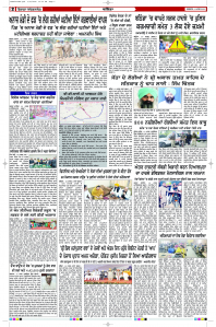 Latest Punjabi Newspaper | Punjabi News Rozana Spokesman Epaper