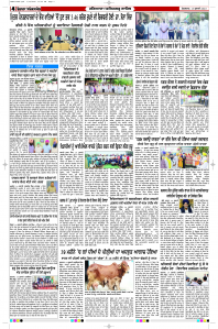 Epaper Rozana Spokesman