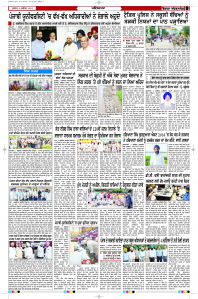 Latest Punjabi Newspaper | Punjabi News Rozana Spokesman Epaper