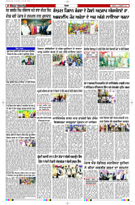Latest Punjabi Newspaper | Punjabi News Rozana Spokesman Epaper
