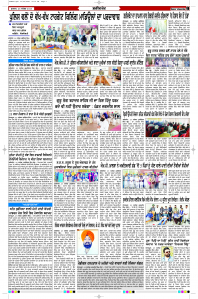 Latest Punjabi Newspaper | Punjabi News Rozana Spokesman Epaper