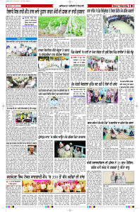 Latest Punjabi Newspaper | Punjabi News Rozana Spokesman Epaper
