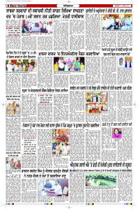 Latest Punjabi Newspaper | Punjabi News Rozana Spokesman Epaper